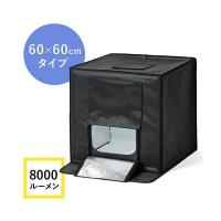 サンワダイレクト撮影ボックス （LEDライト付8000lm・60×60cm・折りたたみ可能） 200-DG017 1個 | ショップ アメイジング