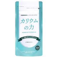 モンドセレクション金賞受賞 カリウムの力 サプリ 塩化カリウム 1,125mg 栄養機能食品 (ビタミンB) 270粒 管理栄養士推奨 | スタジオアズワン