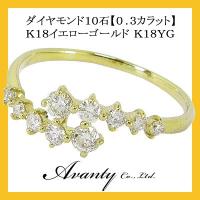 エタニティリング ダイヤモンドリング指輪 0.3カラット0.3ct K18イエローゴールド K18YG ダイヤリング 結婚10年目 結婚10周年 結婚記念日 