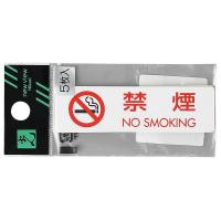 ES721-1 禁煙 NO SMOKING(5枚) | ショップバルーン ヤフー店