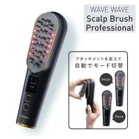 WAVEWAVE Scalp Brush Professional 電気ブラシ EMS 電気針ブラシ 美顔器 頭皮 頭筋 ブラシ スカルプケアブラシ　スカルプブラシ Pro | Beautiful Life ヤフー店