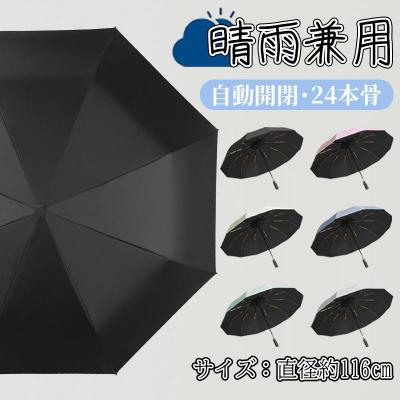 サンバリア100 日傘 折りたたみのおすすめ人気商品一覧 通販 - Yahoo