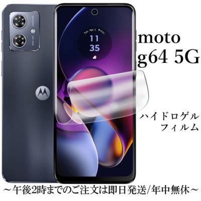 moto g64y 5gの商品一覧 通販 - Yahoo!ショッピング moto g64y 5gの商品一覧 通販 - Yahoo!ショッピング