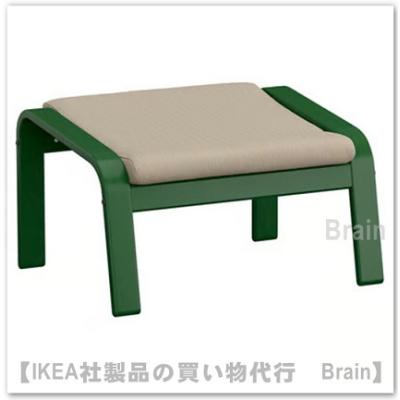 イケア オットマン、足置き台｜椅子、スツール、座椅子｜家具