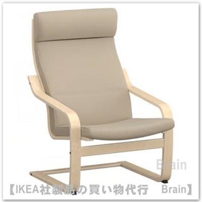 ikea リラックスチェア（家具、インテリア用品）の商品一覧 通販