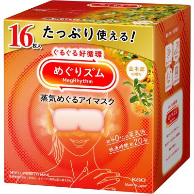 ホットアイマスク めぐりズムのおすすめ人気商品一覧 通販 - Yahoo