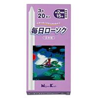 日本香堂(Nippon Kodo) 毎日ローソク 3号 20本 | ショップショコラ