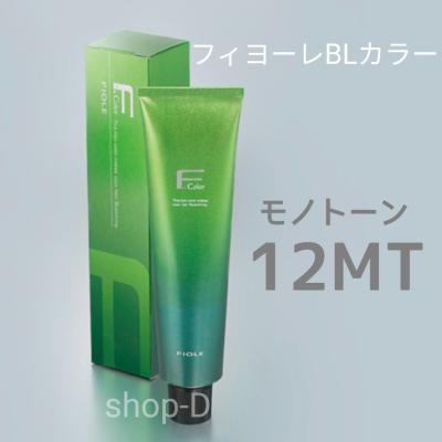 フィヨーレ　カラーリング剤　多色　まとめ売り FIOLE（フィヨーレ） BLカラー 12MT 120g (FIOLE ヘアカラー剤 1剤