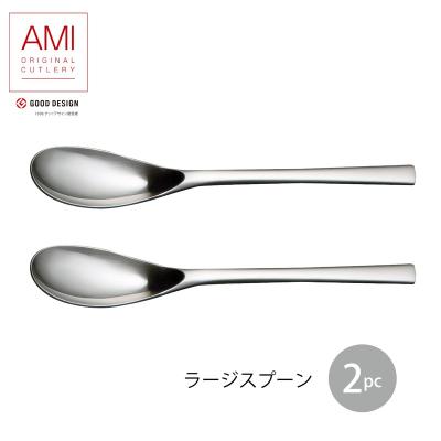 ラッキーウッド　カトラリーセット　10本　18-12ステンレス　アミAMI 楽天市場】LUCKYWOOD ラッキーウッド 18-10 AMI アミ ラージ
