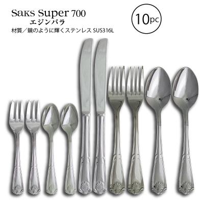 saks カトラリー（キッチン、日用品、文具）の商品一覧 通販 - Yahoo
