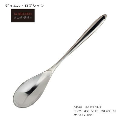 ジョエルロブション カトラリーの商品一覧 通販 - Yahoo ジョエルロブション カトラリーの商品一覧 通販 - Yahoo