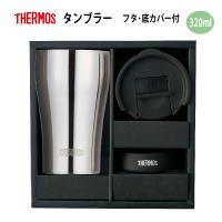 サーモス 真空断熱タンブラーフタ・底カバーセット ギフト箱入 ミラー仕上げ 320ml JCY-320SM-LB | e雑貨屋 Yahoo!店