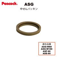 ピーコック水筒部品 2ウェイタイプ用 ASG中せんパッキン | e雑貨屋 Yahoo!店