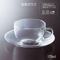 「耐熱食器」耐熱ガラス プレーン カップ＆ソーサー YTC-1701 