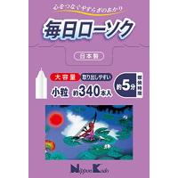 日本香堂(Nippon Kodo) 毎日ローソク 小粒 大容量 約340本入 | ショップアーミン