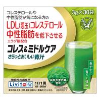 リビタ(Livita)大正製薬 機能性表示食品 コレス&amp;ミドルケア さらっとおいしい青汁 30袋/大麦若葉青汁(国産)/コレステロールや中性脂肪 | ショップフィオーレ