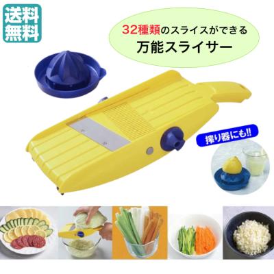 ドイツ製スライサーの商品一覧 通販 - Yahoo!ショッピング