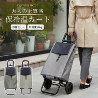 ショッピングカート 買い物カート Sサイズ レザー調 おしゃれ 高級感 バッグ マルシェ 軽量 保冷 保温 大容量 33L 折りたたみ コンパクト ストライプ 小さめ