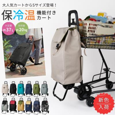 ショッピングカート（性別：レディース）のおすすめ人気商品一覧 通販