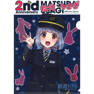 ほくほく線グッズ Yahoo!店 - 鉄道むすめ 松代うさぎ｜Yahoo!ショッピング