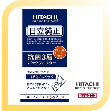 (20袋)HITACHI 抗菌3層パックフィルター GP-S120FS 6枚入り GP-S120FS」の人気商品一覧 | 安い商品を通販サイトから探す - 価格.com