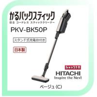 【クーポン・プレゼント有】紙パック式コードレススティッククリーナー　日立　PKV-BK50P(C)　かるパックステッィク | ショップID