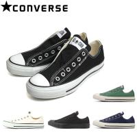 コンバース CONVERSE スリッポン レディース オールスター スリップ スニーカー メンズ ALL STAR SLIP 3 OX | ケイト&ジャック