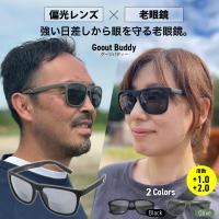 偏光サングラス Goout Buddy  老眼鏡 偏光 メンズ レディース UVカット 釣り おしゃれ スポーツ 紫外線カット 眼鏡 ウェリントン型  偏光レンズ ユニセックス
