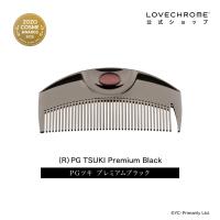 ラブクロム 公式  (R)PGツキ プレミアムブラック 美髪コーム くし クシ LOVECHROME PG TSUKI Premium Black | ラブクロム公式ショップ Yahoo!店