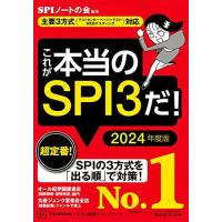 Webテスティング Spi3 Cubic Tap Tal編 これが本当のwebテストだ 3 23年度版 電子書籍版 B Ebookjapan 通販 Yahoo ショッピング