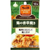 エスビー食品 S&amp;Bシーズニング 鶏の香草焼き 20g×1袋 | shopMMR