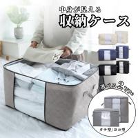 衣装ケース 収納ケース 収納ボックス クローゼット 収納 押し入れ 折りたたみ 布団 衣類収納 ベッド下収納 フタ付き