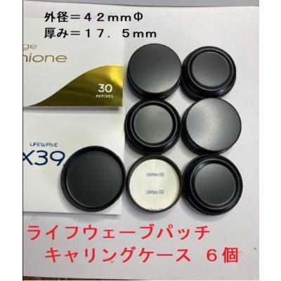 ライフウェーブパッチ x39の商品一覧 通販 - Yahoo!ショッピング ライフウェーブパッチ x39の商品一覧 通販 - Yahoo!ショッピング