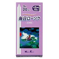 日本香堂(Nippon Kodo) 毎日ローソク 3号 20本 | ShopNW