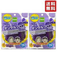 【2個セット】キシリトール デンタルフロス キッズ 50本 | ONLINE SHOP-PAL