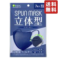 iSDG 医食同源ドットコム 立体型スパンレース不織布カラーマスク SPUN MASK (スパンマスク) 個包装 7枚入り ネイビー | ONLINE SHOP-PAL