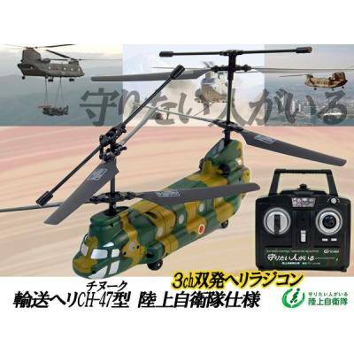 ラジコンヘリ 飾る模型”から“飛ばす模型”へ 1/48スケール電動RCヘリ「UH-60 INCR」7