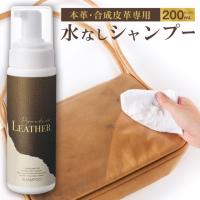 革製品 クリーナー 手入れ ブランニューレザー シャンプー 革製品 鞄 メンテナンス ツヤだし 汚れ落とし クリーナー クリーニング 革 バッグ クリーム 財布 | なんでもRショップ