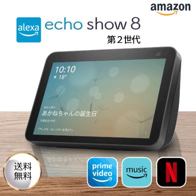 echo 8の商品一覧 通販 - Yahoo!ショッピング echo 8の商品一覧 通販 - Yahoo!ショッピング