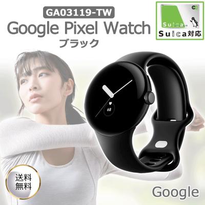 googleウォッチの商品一覧 通販 - Yahoo!ショッピング googleウォッチの商品一覧 通販 - Yahoo!ショッピング