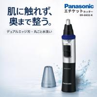 パナソニック エチケットカッター 防水 IPX7 黒 鼻毛カッター ER-GN32-K 一台4役 鼻 マユ ヒゲ 耳 旅行 出張 コンパクト 軽量 日本製刃 電池式 | 家電・生活用品 RELIFE ヤフー店