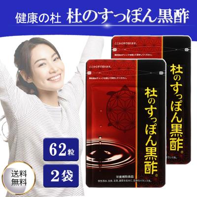 杜のすっぽん黒酢 成分（サプリメント） | ダイエット、健康 の商品 