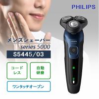 PHILIPS フィリップス 5000 シリーズ S5445/03 メンズ 電動シェーバー