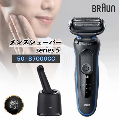 ブラウンシリーズ5(付属品:洗浄液、カートリッジ)の商品一覧 ブラウンシリーズ5(付属品:洗浄液、カートリッジ)の商品一覧