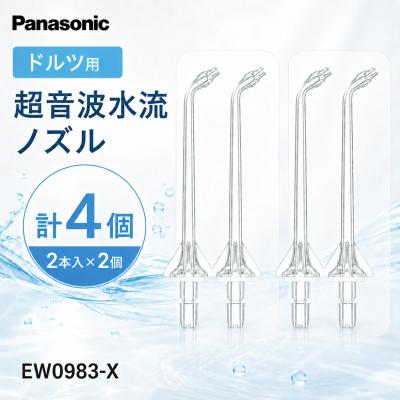 Panasonic EW-DJ55-W ジェットウォッシャー本体＆替ノズル ジェットウォッシャー ノズル dj55の商品一覧 通販 - Yahoo!ショッピング