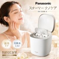 パナソニック スチーマー ナノケア 温冷 化粧水ミスト 保湿 ゴールド EH-SA0B-N Panasonic ミスト 化粧水 浸透 乾燥 プレゼント ギフト | 家電・生活用品 RELIFE ヤフー店
