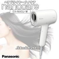 Panasonic パナソニック ヘアドライヤー ナノケア EH-NA0J-W ウォームホワイト 高浸透ナノイー&amp;ミネラル搭載 コンパクト | 家電・生活用品 RELIFE ヤフー店