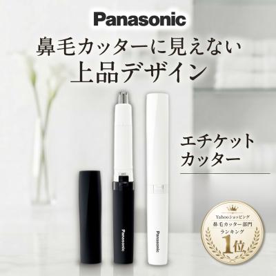 Panasonic おすすめ人気商品一覧 通販 - Yahoo!ショッピング