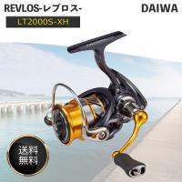 ダイワ DAIWA スピニングリール 20 レブロス LT2000S-XH daiwa だいわ リール 釣り ショア ジギング エギング | 家電・生活用品 RELIFE ヤフー店
