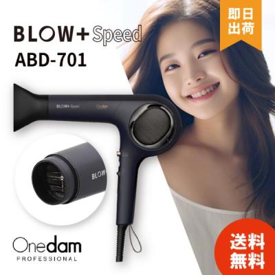 ワンダム ドライヤー（Onedam／ヘアドライヤー）｜ヘアケア、頭皮ケア